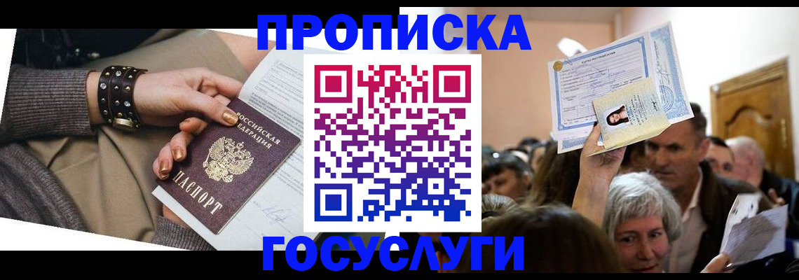 пропишу в квартире в Усинске