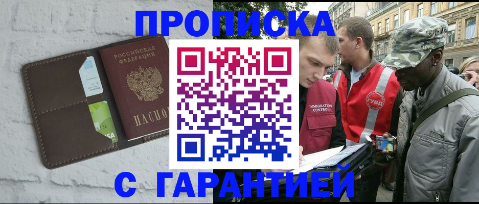 прописка для кредита в Усинске