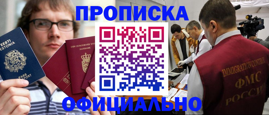 временная регистрация адрес в Усинске