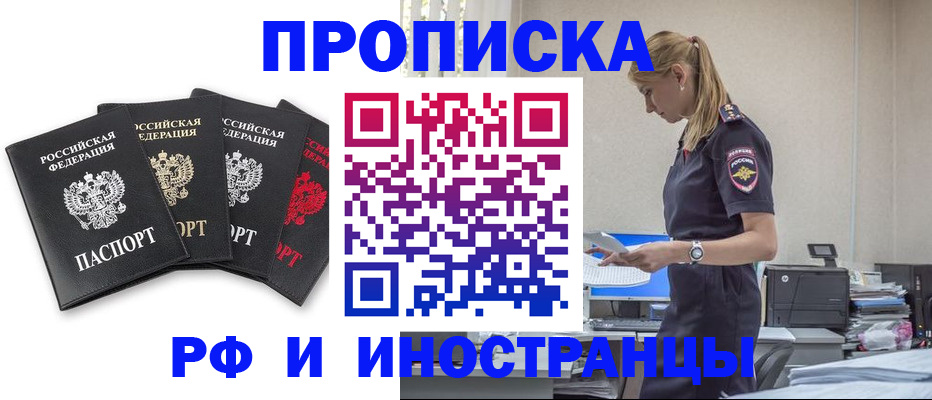регистрация для школы в Усинске