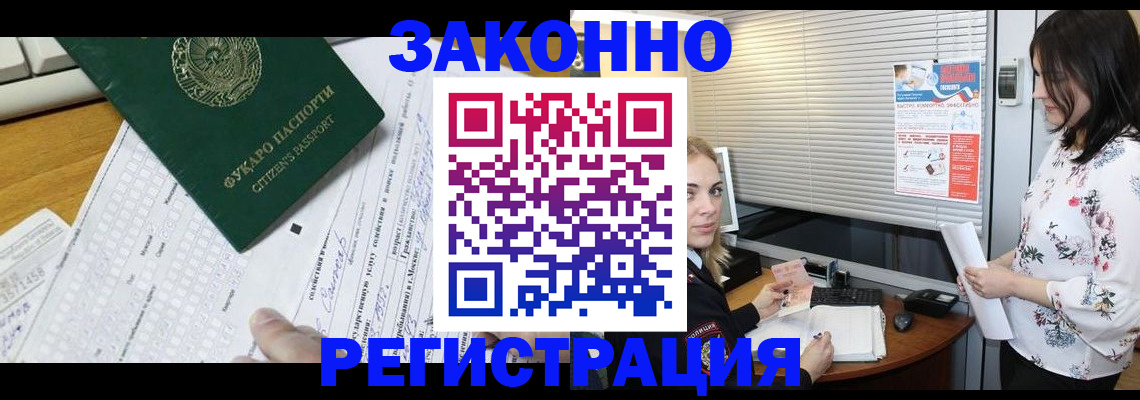 временная регистрация адрес в Усинске